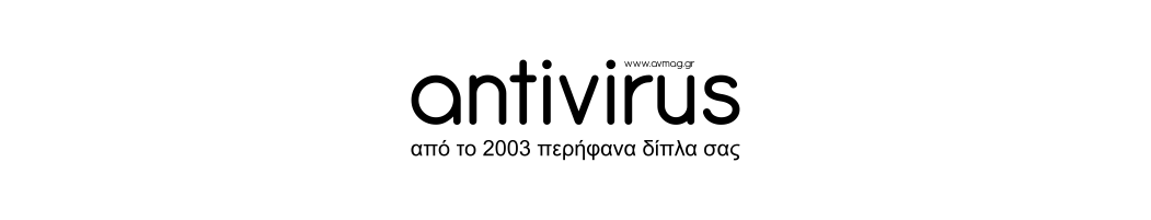 antivirus magazine διαφήμιση