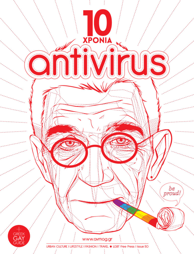 antivirus magazine No 50 cover Γιάννη Μπουτάρη