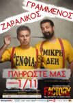 Zaralikos_Grammaneos_Poster