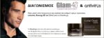timeline glam4u.gr
