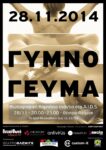 GYMNO-GEYMA_NEW-01