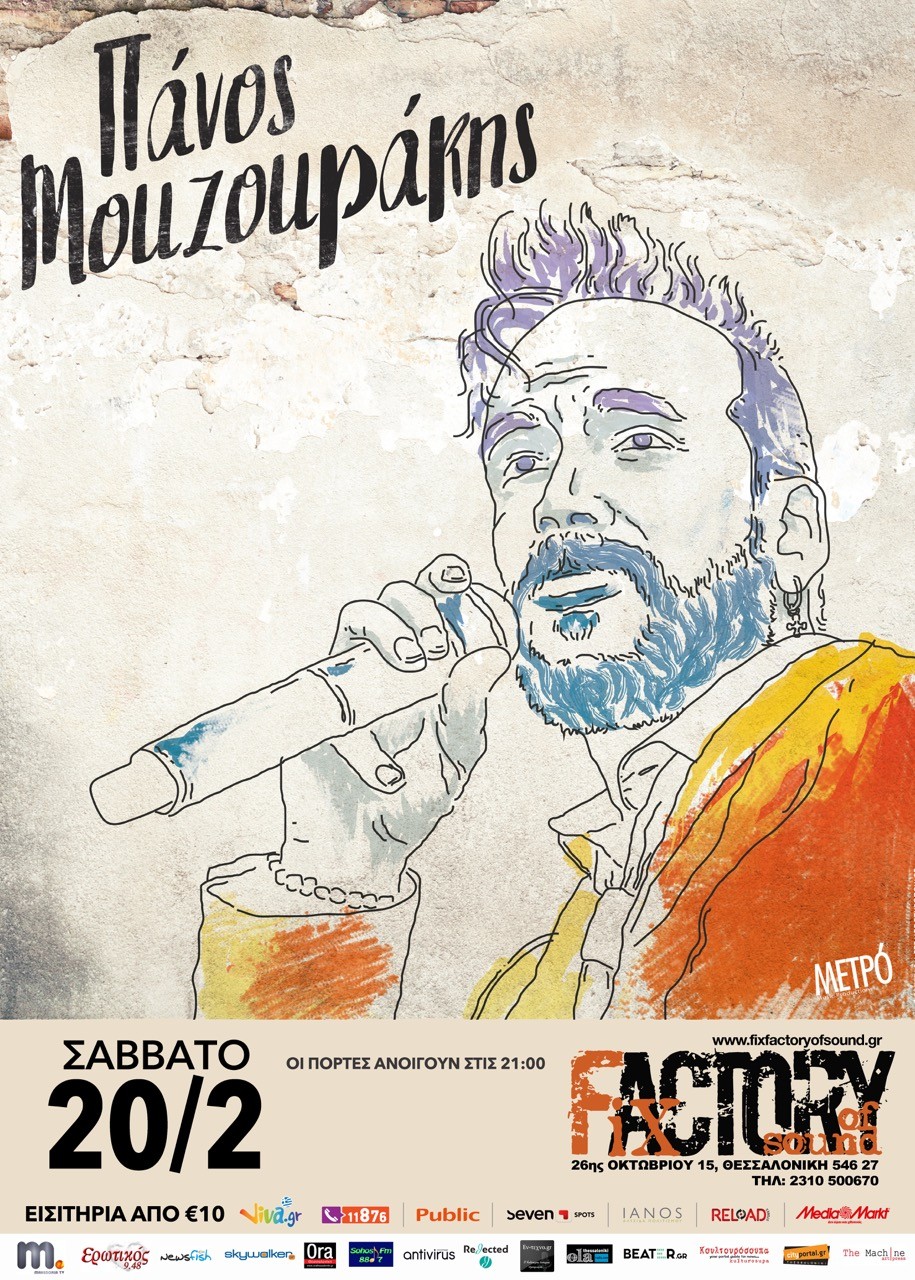 Mouzourakis_poster