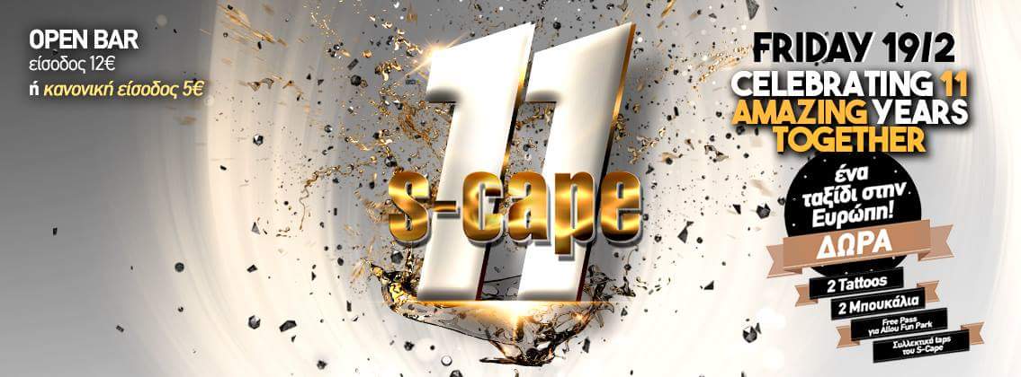s-cape 11 years