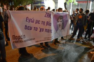 πορεία-για-τον-Ζακ-2018