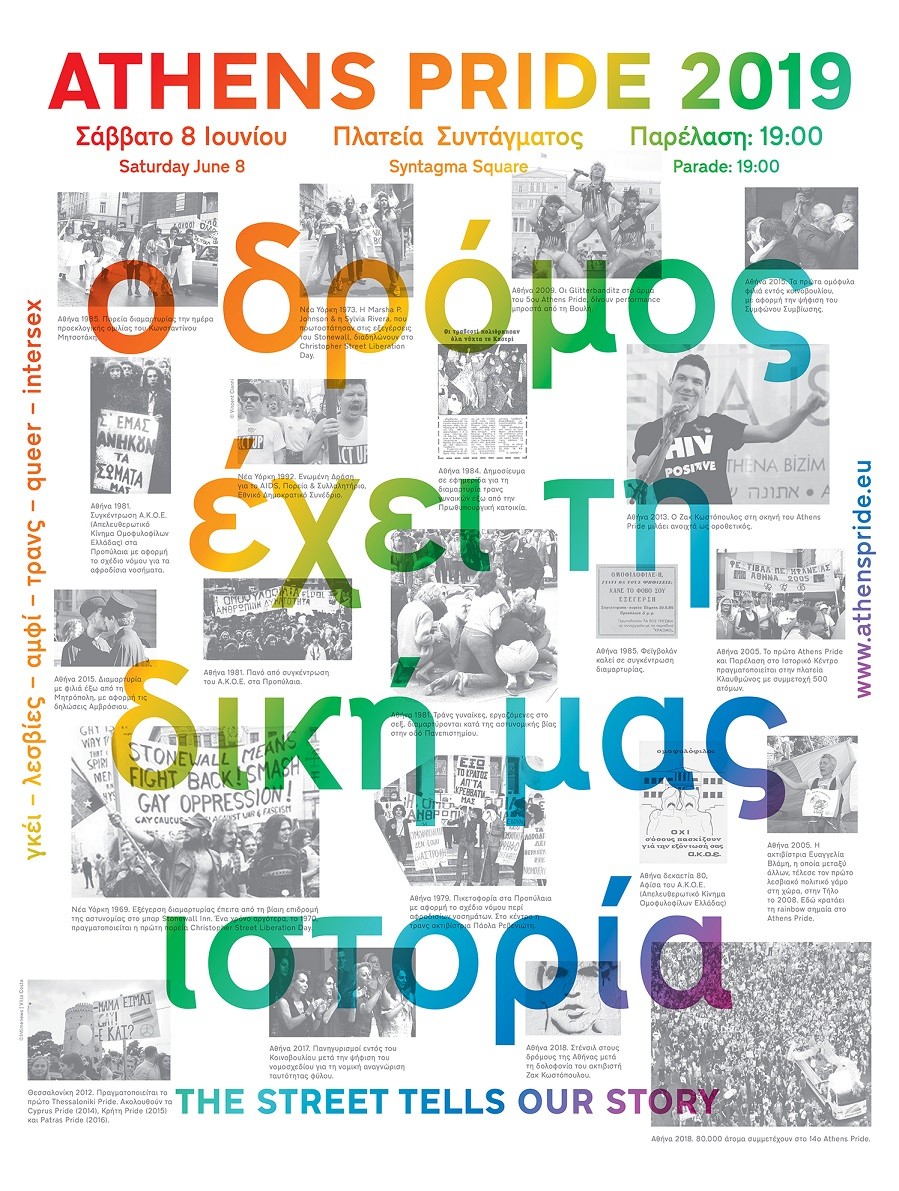 Athens Pride 2019 poster
