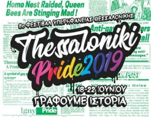 Thessaloniki Pride