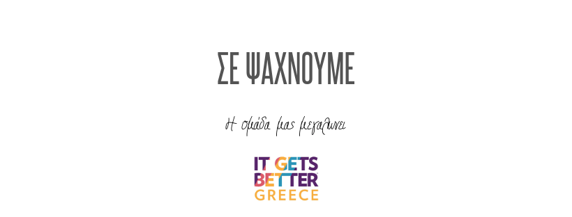 It Gets Better Greece