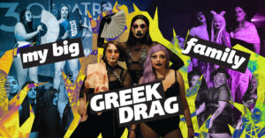 My Big Greek Drag Family