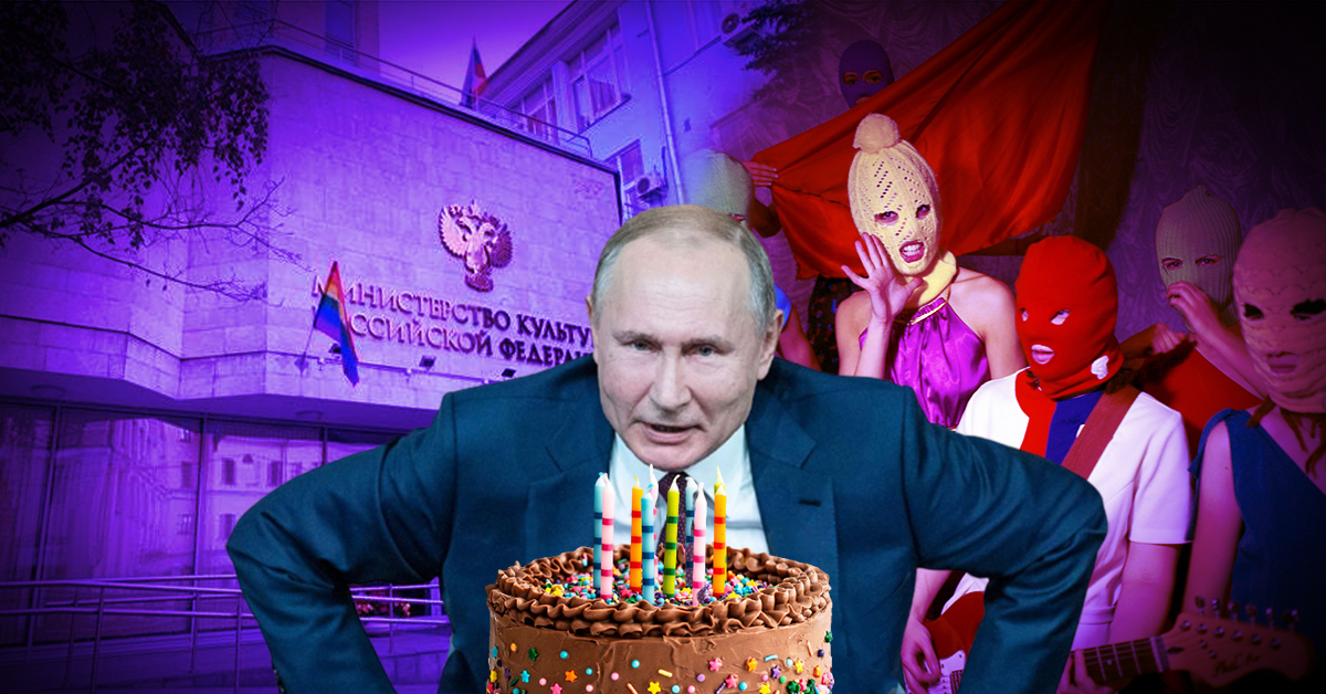 γενέθλια του Putin