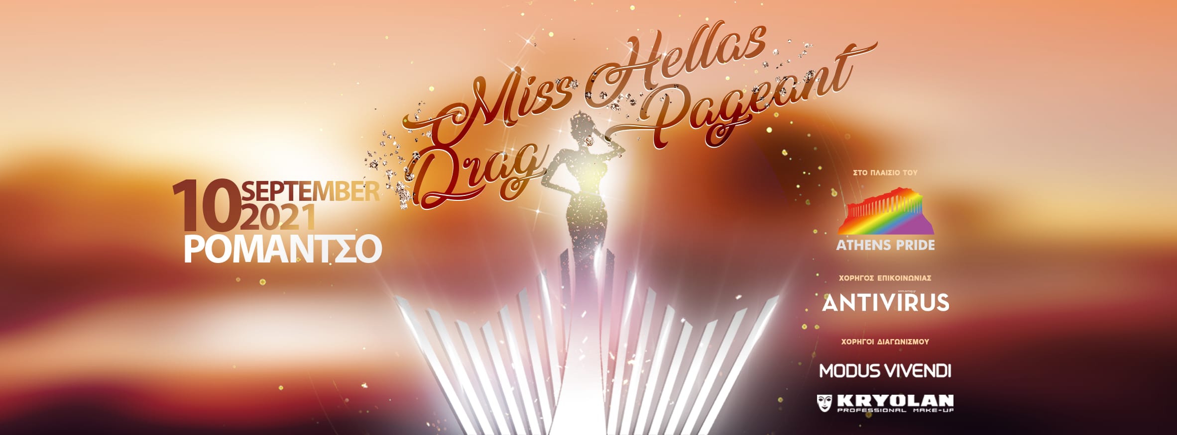 Miss Hellas Drag Pageant