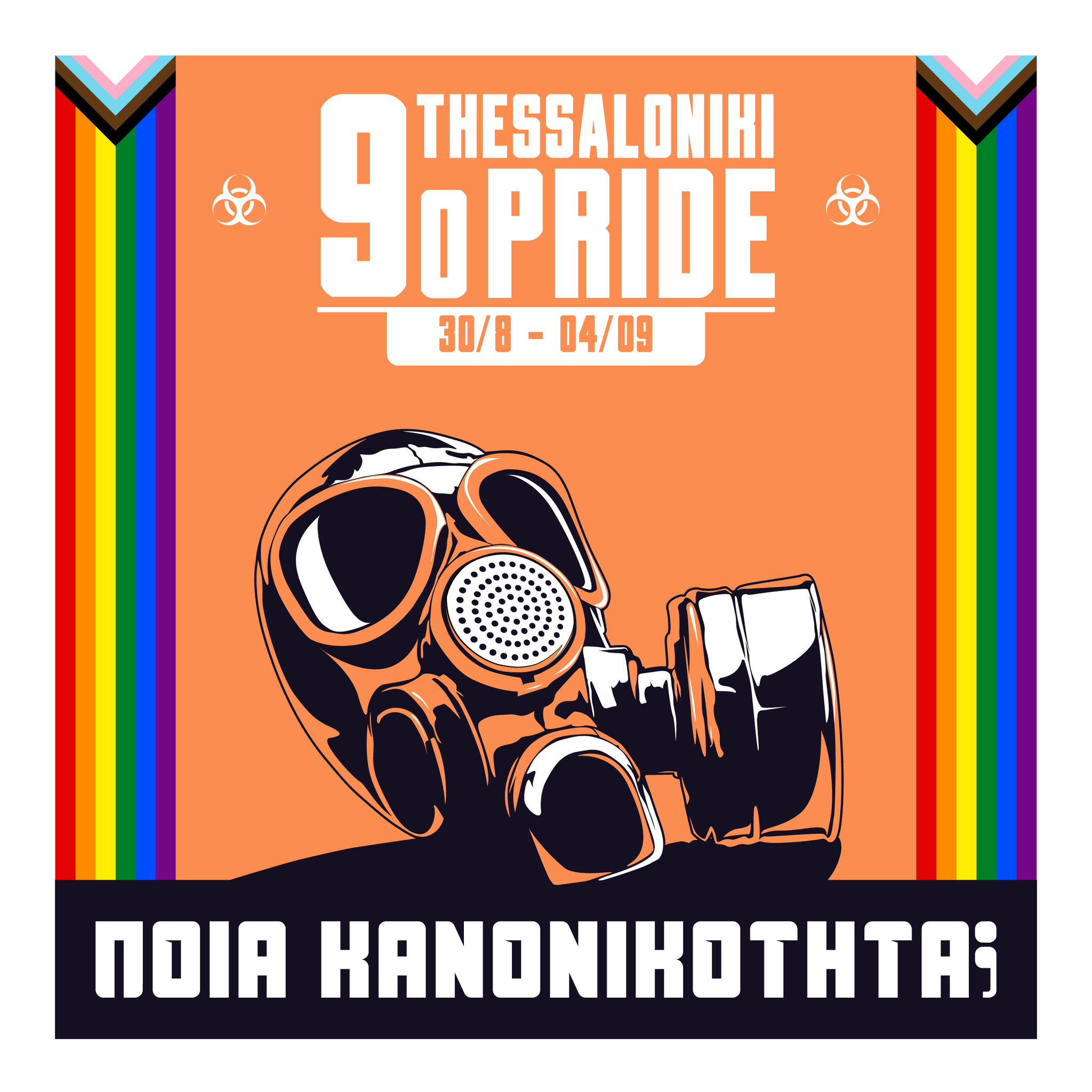 Ανακοινώθηκε το 9ο Thessaloniki Pride 2021 "Ποια κανονικότητα;"