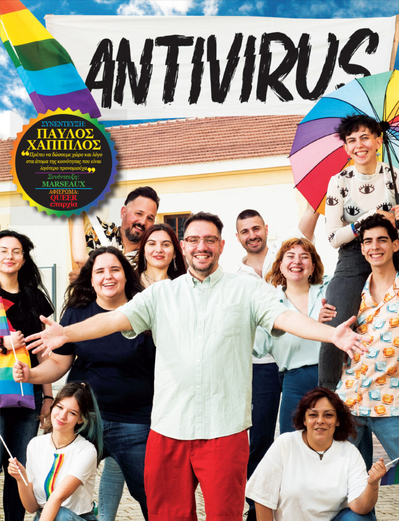 antivirus magazine cover No 97