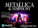Metallica-Scream-CT-Garden22-480×360