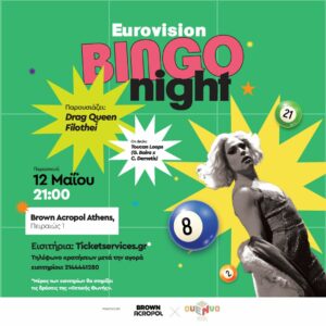 Eurovision Bingo Night