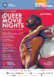 queer-movie-nights-2023-trianon-katheti-