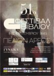 Book_Festival_Main Poster[577]