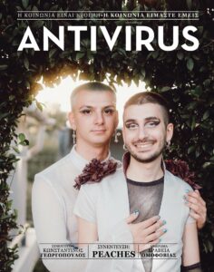 antivirus 112