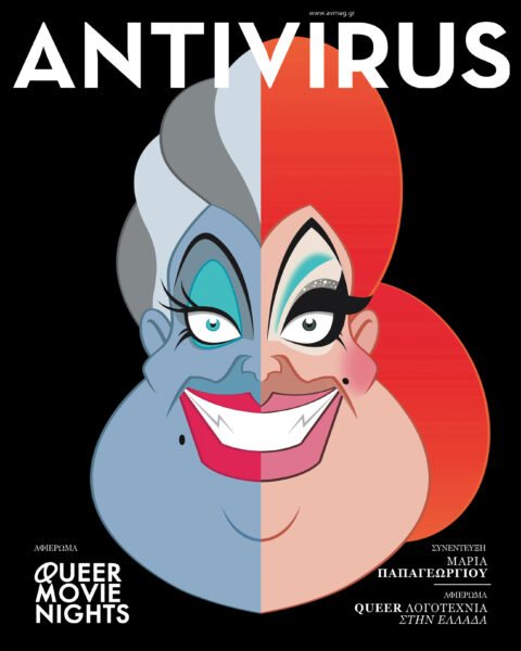 Antivirus Magazine cover 114
