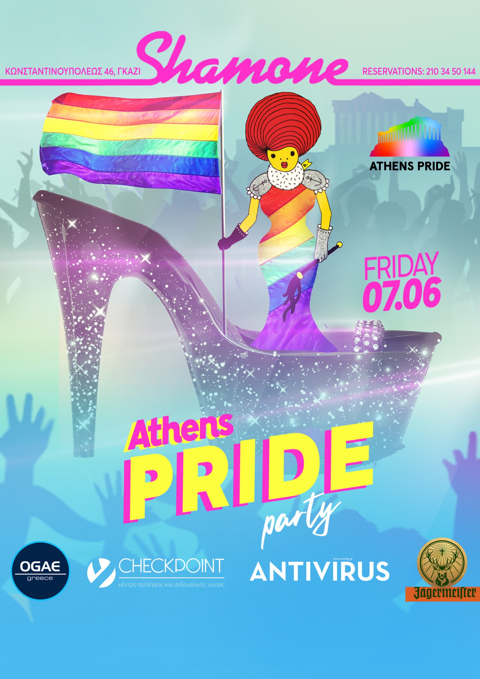 Shamonde Την Παρασκευή το πάρτι του Shamone για το Athens Pride
