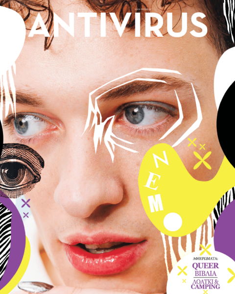 antivirus-magazine-no-116 cover nemo