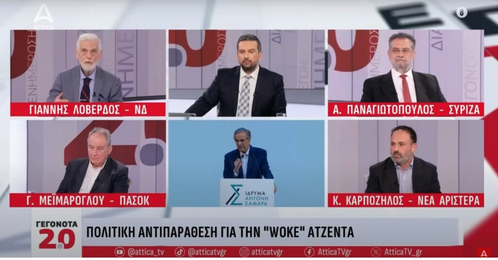 Γιάννης Λοβέρδος εκφράζει την αντίθεσή του στην 'woke ατζέντα'