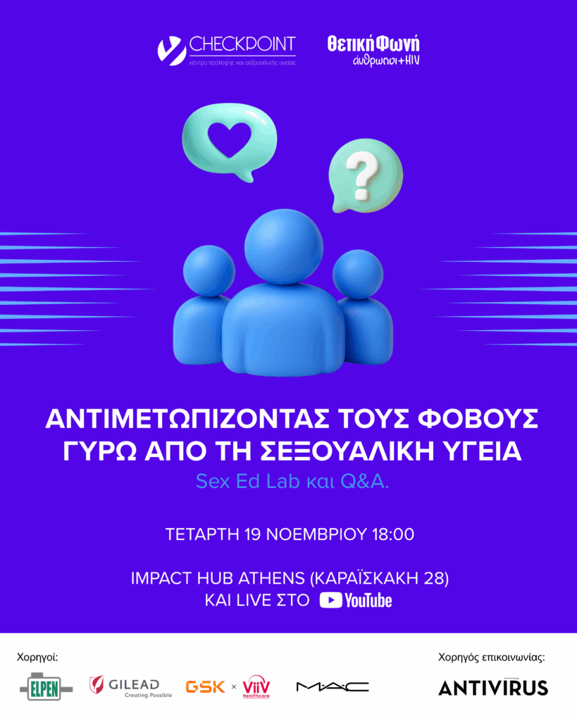 poster εκδηλωσης