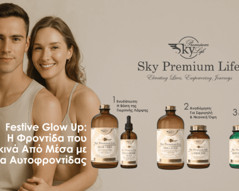 Sky Premium Life: Φροντίδα που ξεκινά από μέσα