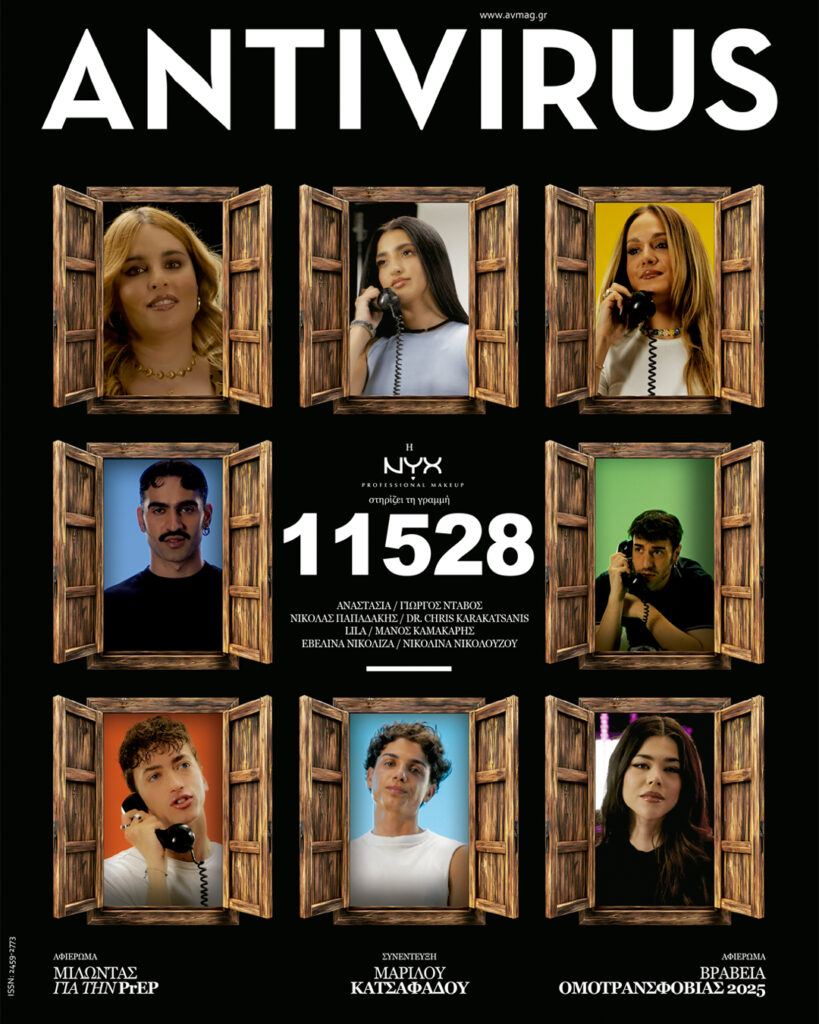 ANTIVIRUS-magazine-cover-123