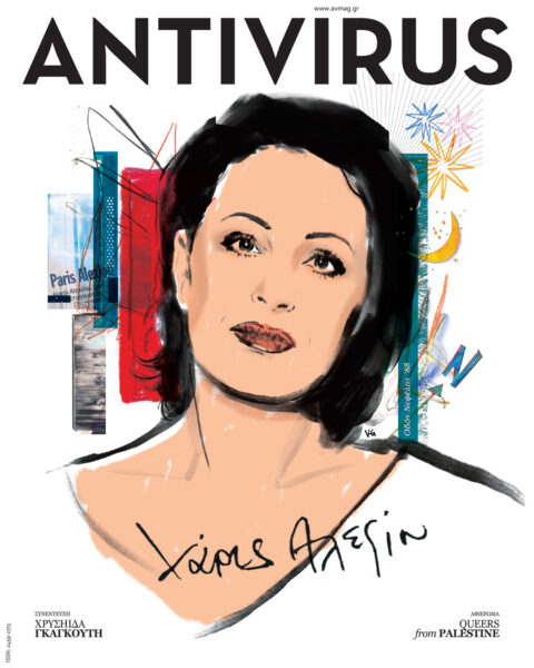 Antivirus Magazine No 127